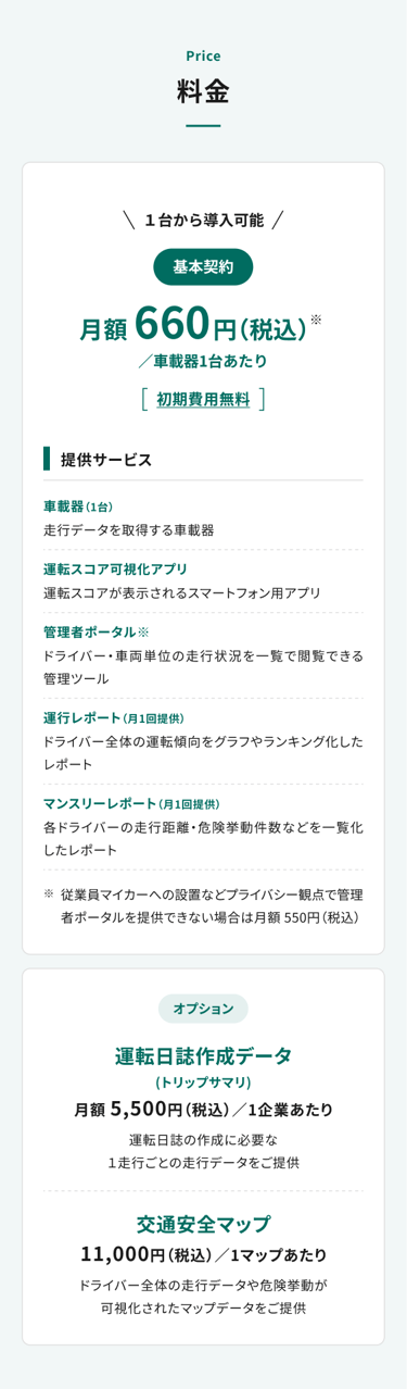 section_price-4