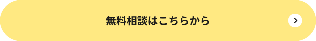 お問い合わせはこちら