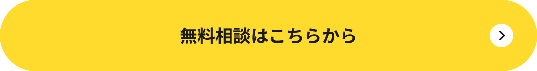 お問い合わせはこちら