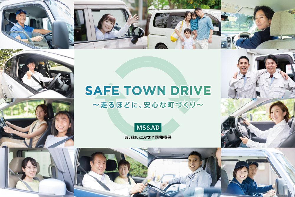 セーフタウンDCイメージ