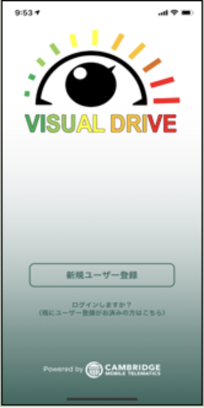 Visual Driveアプリ画面1